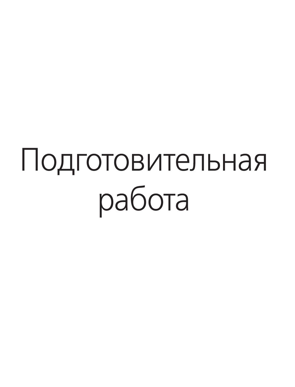 Мой безупречно чистый дом. 255 советов по уборке натуральными чистящими  средствами Тони Хэммерсли - купить книгу Мой безупречно чистый дом. 255  советов по уборке натуральными чистящими средствами в Минске — Издательство  Эксмо на OZ.by