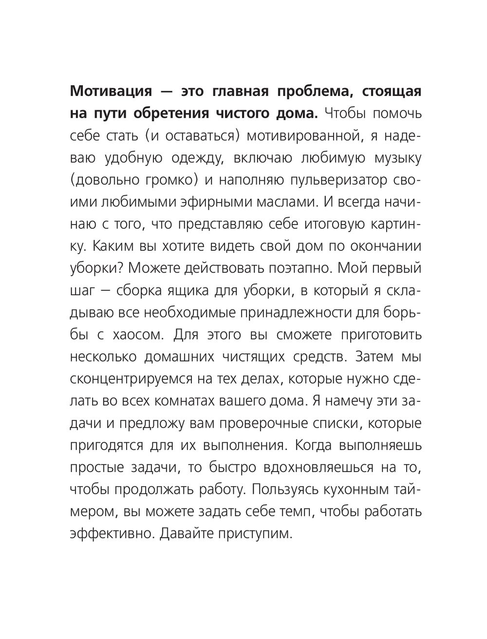 Мой безупречно чистый дом. 255 советов по уборке натуральными чистящими  средствами Тони Хэммерсли - купить книгу Мой безупречно чистый дом. 255  советов по уборке натуральными чистящими средствами в Минске — Издательство  Эксмо на OZ.by