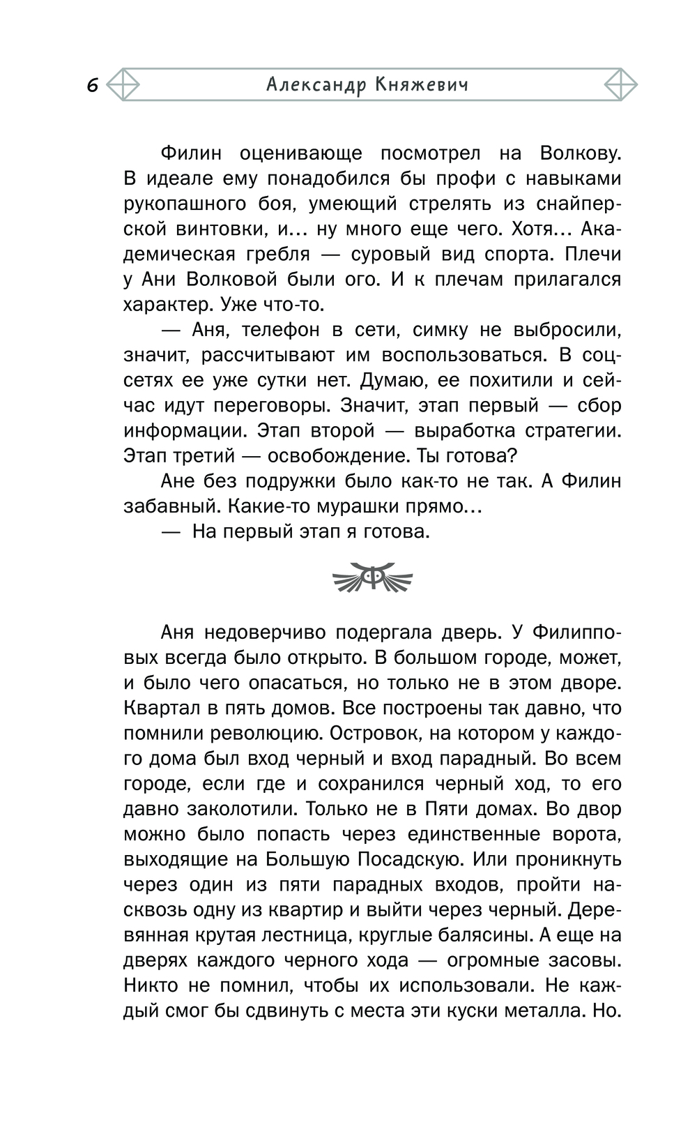 Детектив из Пяти домов - купить книгу Детектив из Пяти домов в Минске —  Издательство АСТ на OZ.by