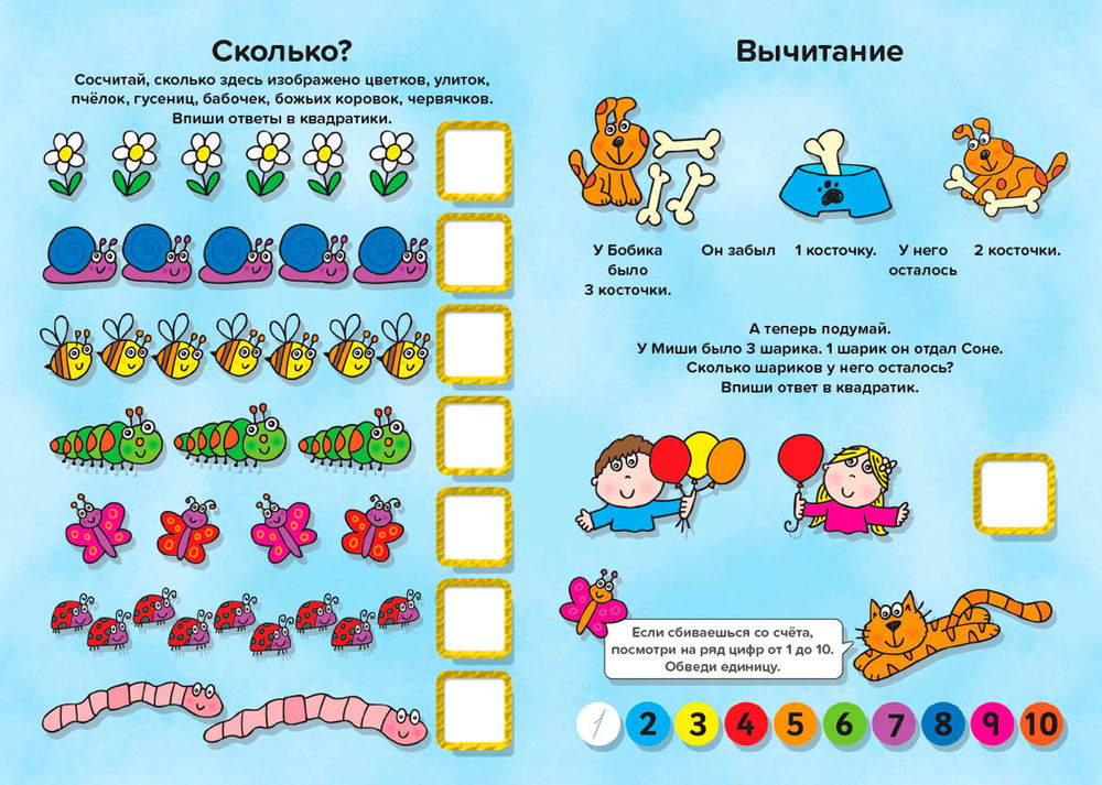 Считать решать. Задачи для дошкольников. Математика для дошкольников. Задания для дошкольников. Арифметические задания для дошкольников.