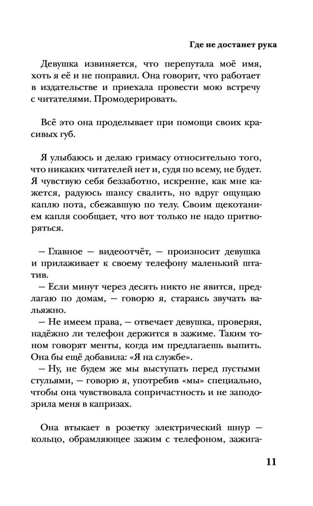 Плохая жена хорошего мужа Александр Снегирев - купить книгу Плохая жена  хорошего мужа в Минске — Издательство АСТ на OZ.by