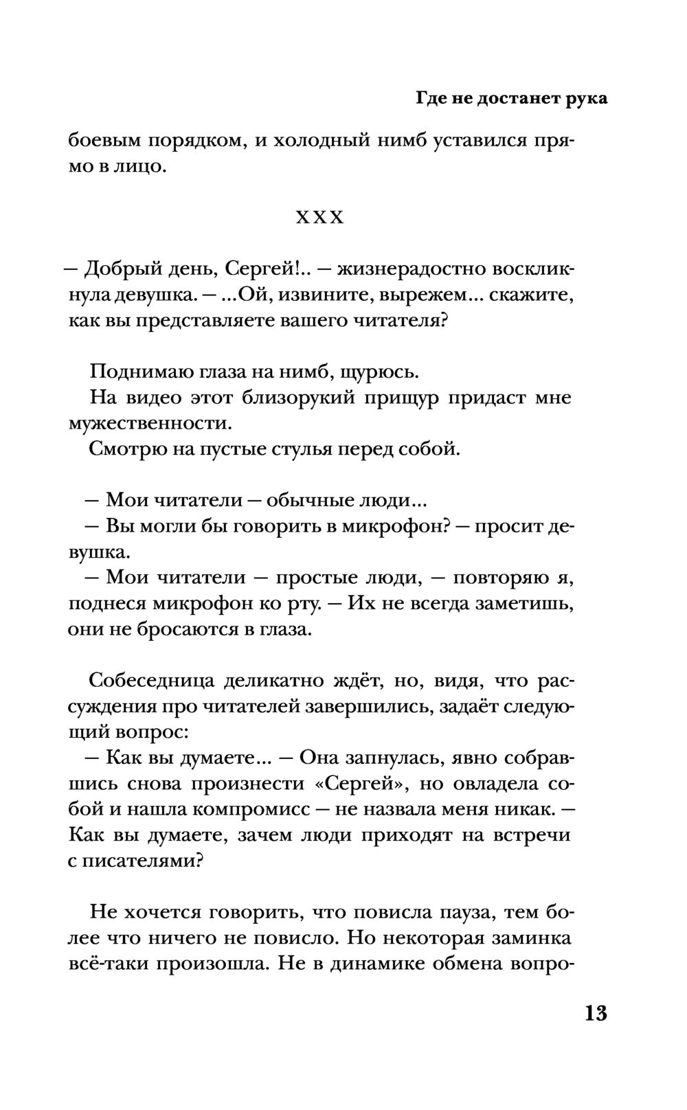 Плохая жена хорошего мужа Александр Снегирев - купить книгу Плохая жена  хорошего мужа в Минске — Издательство АСТ на OZ.by