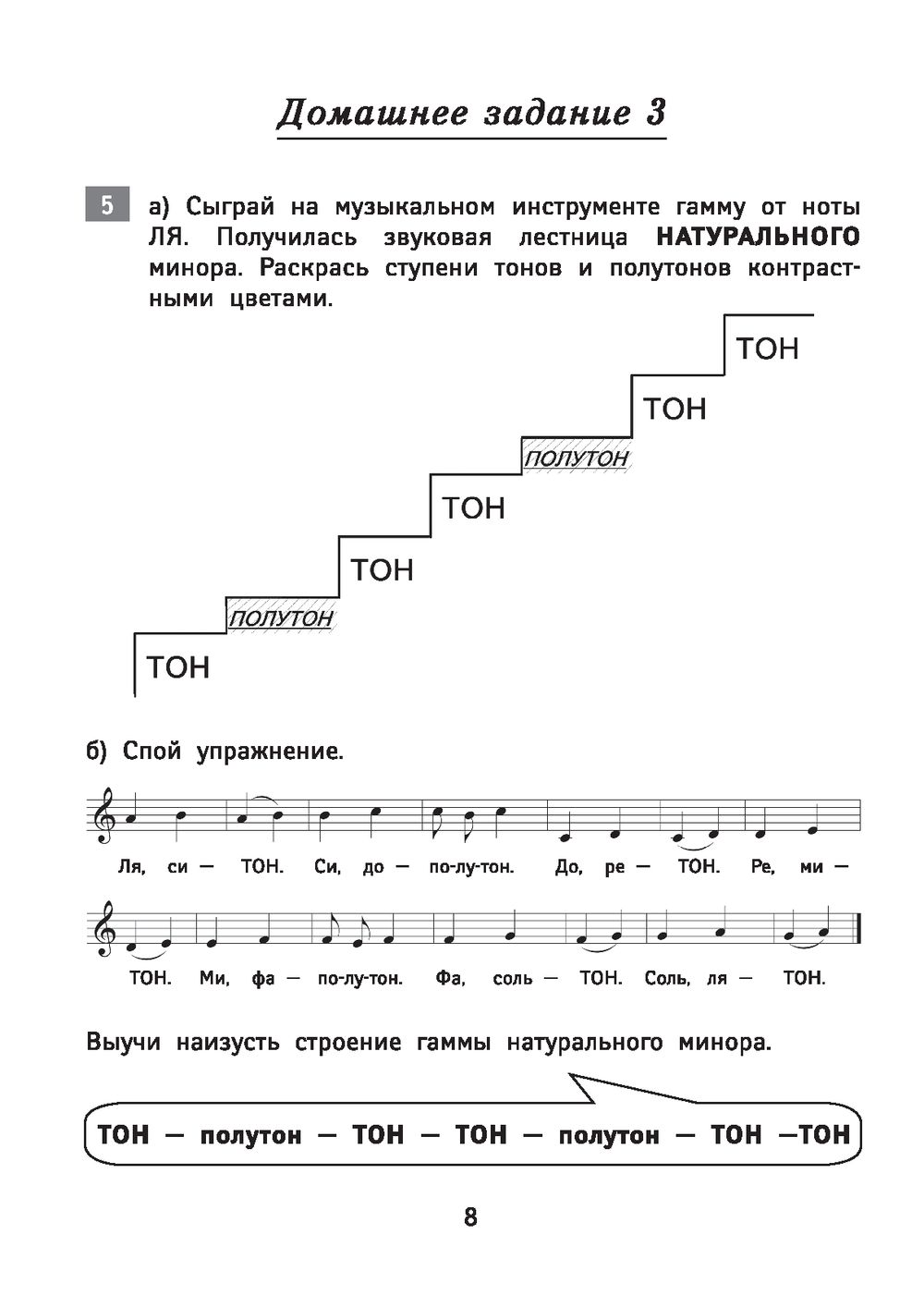 Сольфеджио. 2 класс. Сборник домашних заданий для ДМШ Феникс : купить в  интернет-магазине — OZ.by