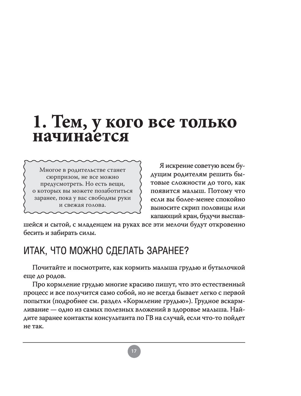 Спокойные родители, здоровый малыш. Про сон, питание, болезни и другие  важные темы с позиции доказательной медицины Татьяна Денисова - купить  книгу Спокойные родители, здоровый малыш. Про сон, питание, болезни и  другие важные