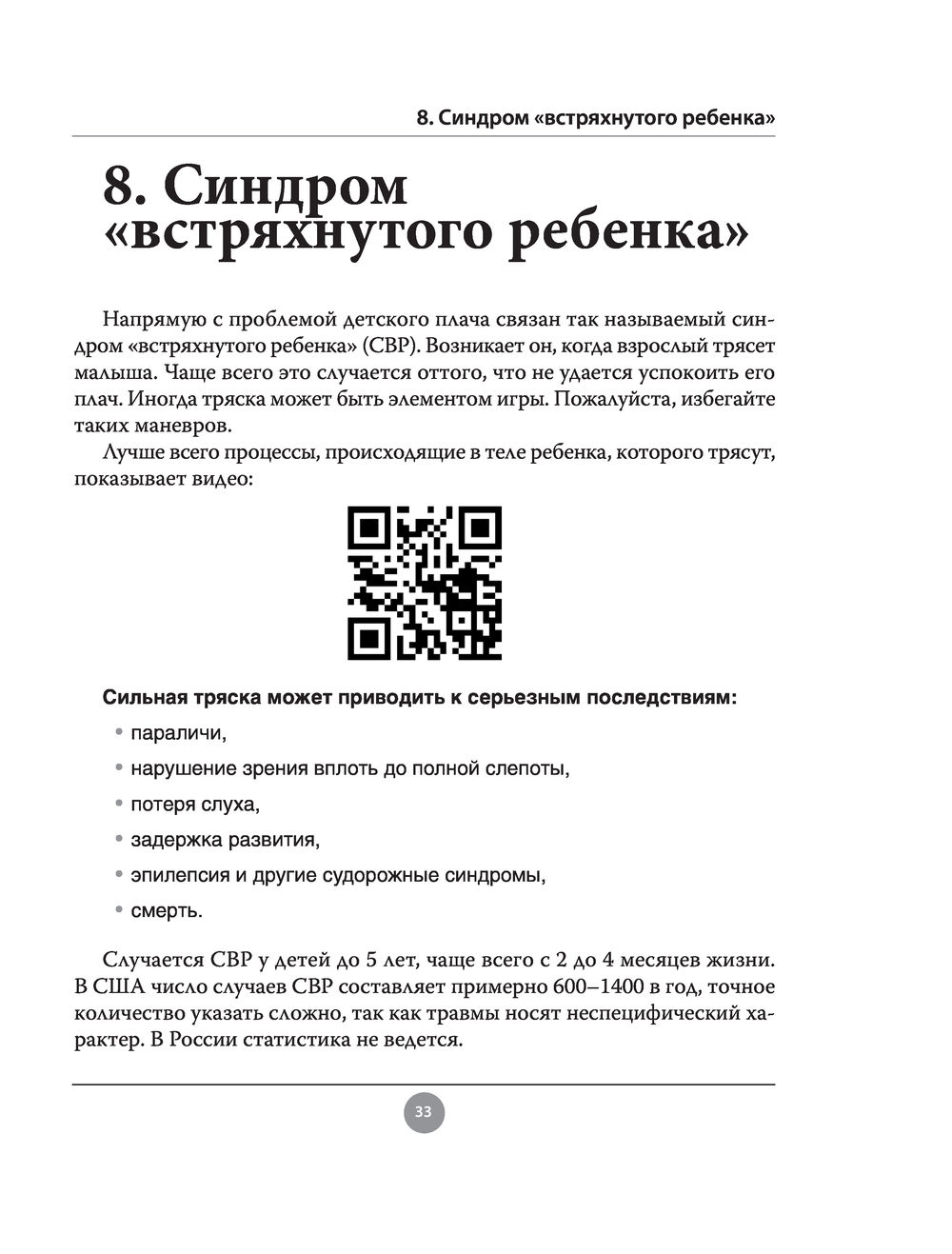 Спокойные родители, здоровый малыш. Про сон, питание, болезни и другие  важные темы с позиции доказательной медицины Татьяна Денисова - купить  книгу Спокойные родители, здоровый малыш. Про сон, питание, болезни и  другие важные