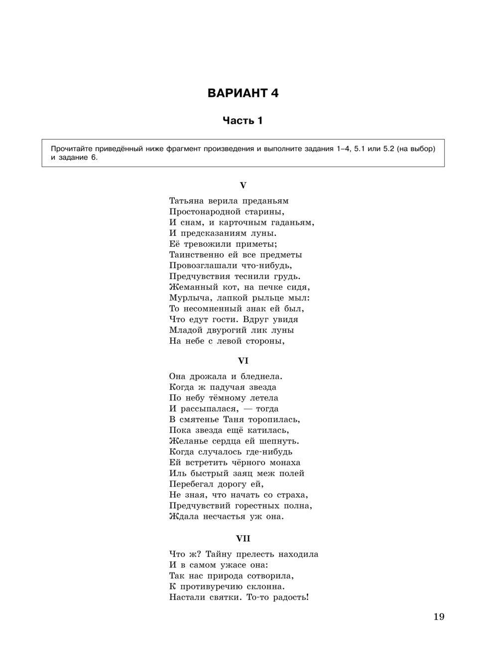 ЕГЭ-2024. Литература. Тренировочные варианты. 30 вариантов Елена Самойлова  : купить в Минске в интернет-магазине — OZ.by