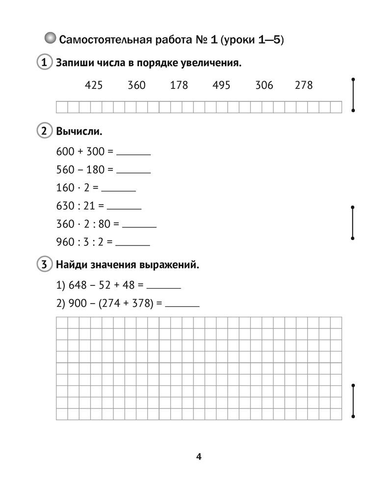 Урок технологии 4 класс 