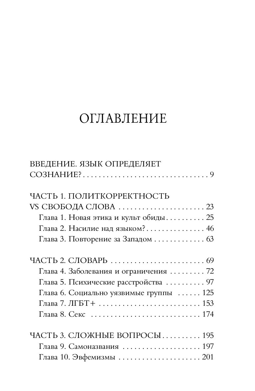 Мы так говорим. Обидные слова и как их избежать Мария Бобылева - купить  книгу Мы так говорим. Обидные слова и как их избежать в Минске —  Издательство Есть смысл на OZ.by