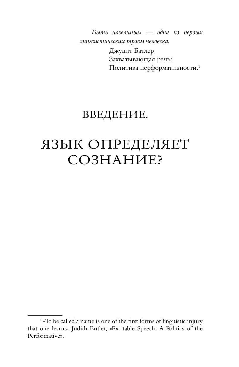 Мы так говорим. Обидные слова и как их избежать Мария Бобылева - купить  книгу Мы так говорим. Обидные слова и как их избежать в Минске —  Издательство Есть смысл на OZ.by