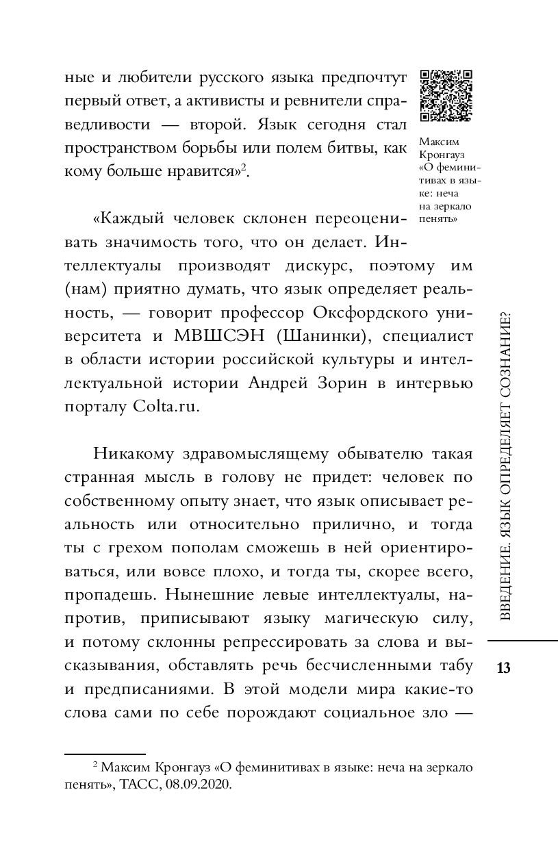 Мы так говорим. Обидные слова и как их избежать Мария Бобылева - купить  книгу Мы так говорим. Обидные слова и как их избежать в Минске —  Издательство Есть смысл на OZ.by