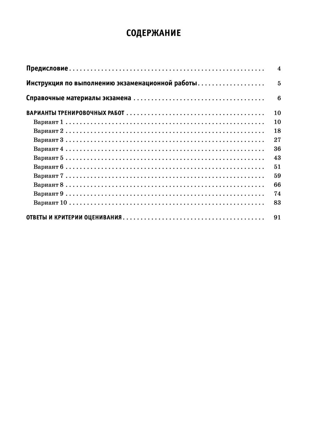 ЕГЭ-2023. Математика. 10 тренировочных вариантов экзаменационных работ для  подготовки к единому государственному экзамену. Базовый уровень Наталья Ким  : купить в Минске в интернет-магазине — OZ.by