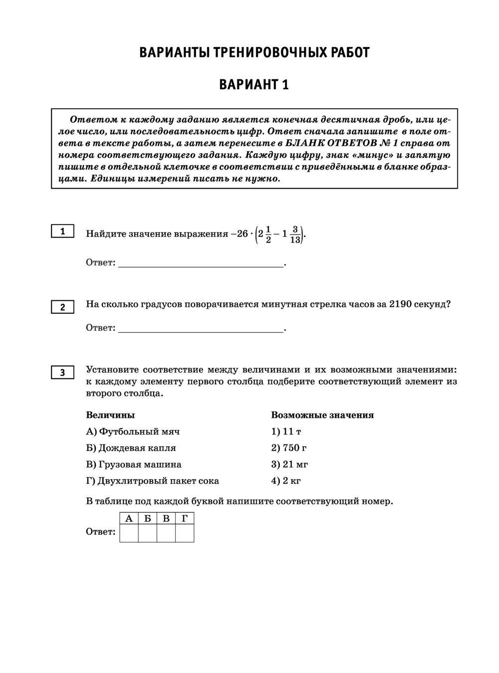 ЕГЭ-2023. Математика. 10 тренировочных вариантов экзаменационных работ для  подготовки к единому государственному экзамену. Базовый уровень Наталья Ким  : купить в Минске в интернет-магазине — OZ.by