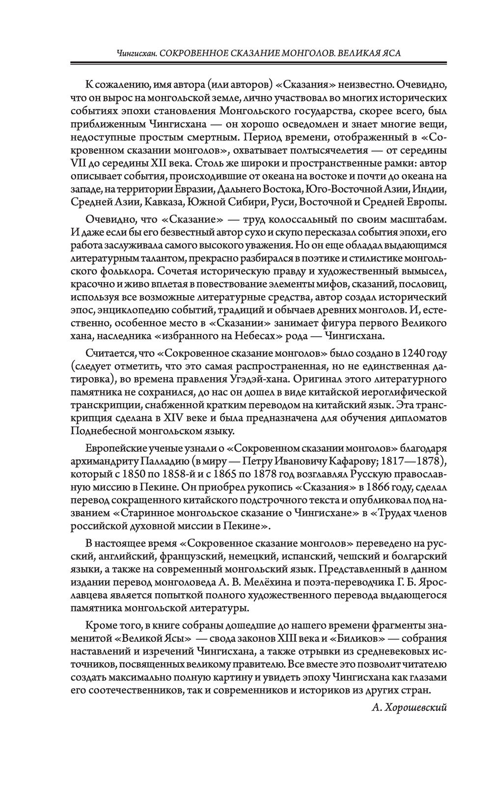 Справедливости ради: как транс-люди добивались права выступать на Олимпийских играх