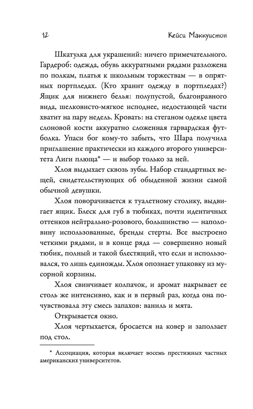 Книга в поисках шары уилер. Книга в поисках шары уилер