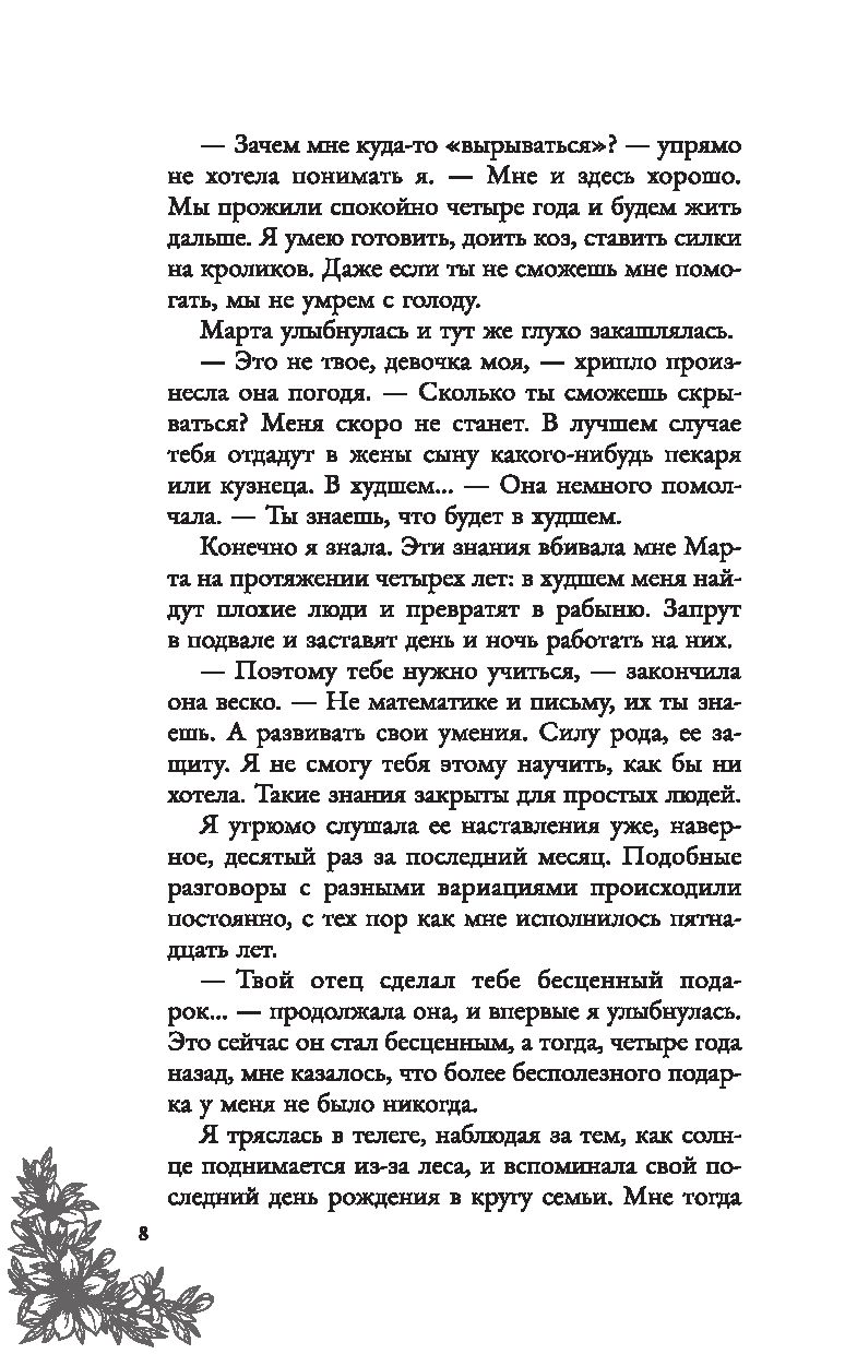 Королевская школа. Часть 1. Пария Александра Плен - купить книгу  Королевская школа. Часть 1. Пария в Минске — Издательство Феникс на OZ.by