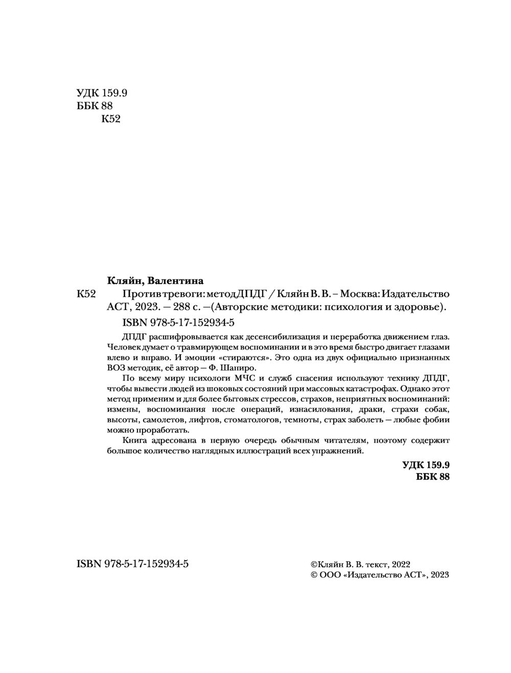 Anal jinsiy aloqa uchun yosh Moskva fohishalari