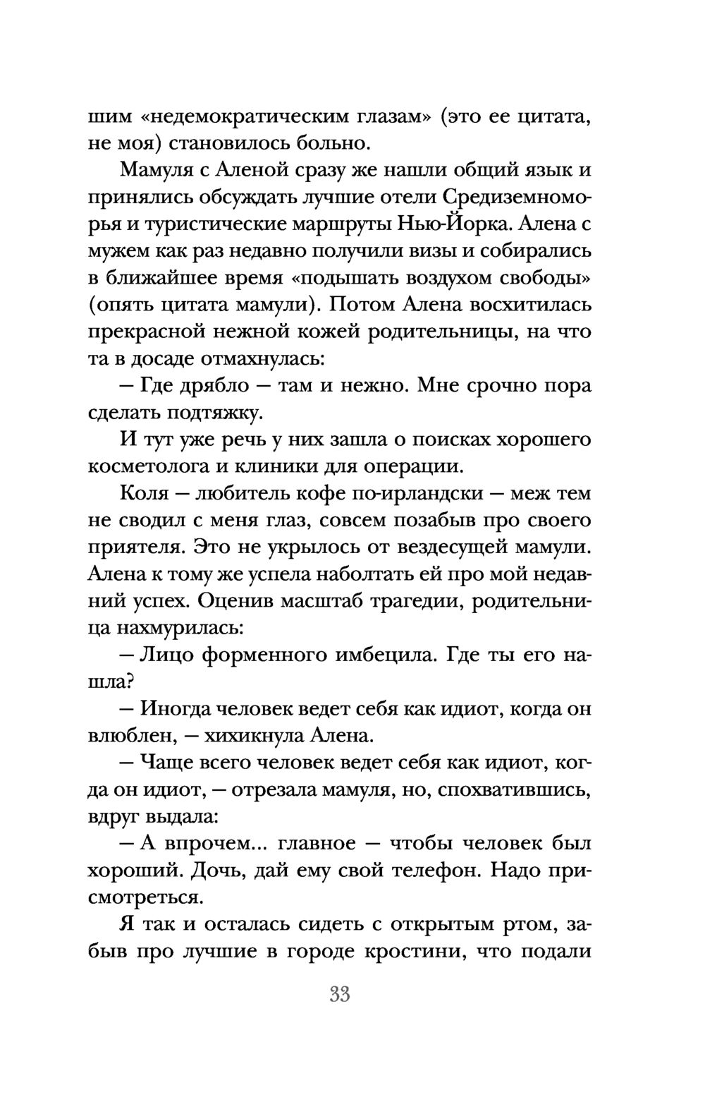 Скелет в расцвете лет Янина Корбут - купить книгу Скелет в расцвете лет в  Минске — Издательство Эксмо на OZ.by