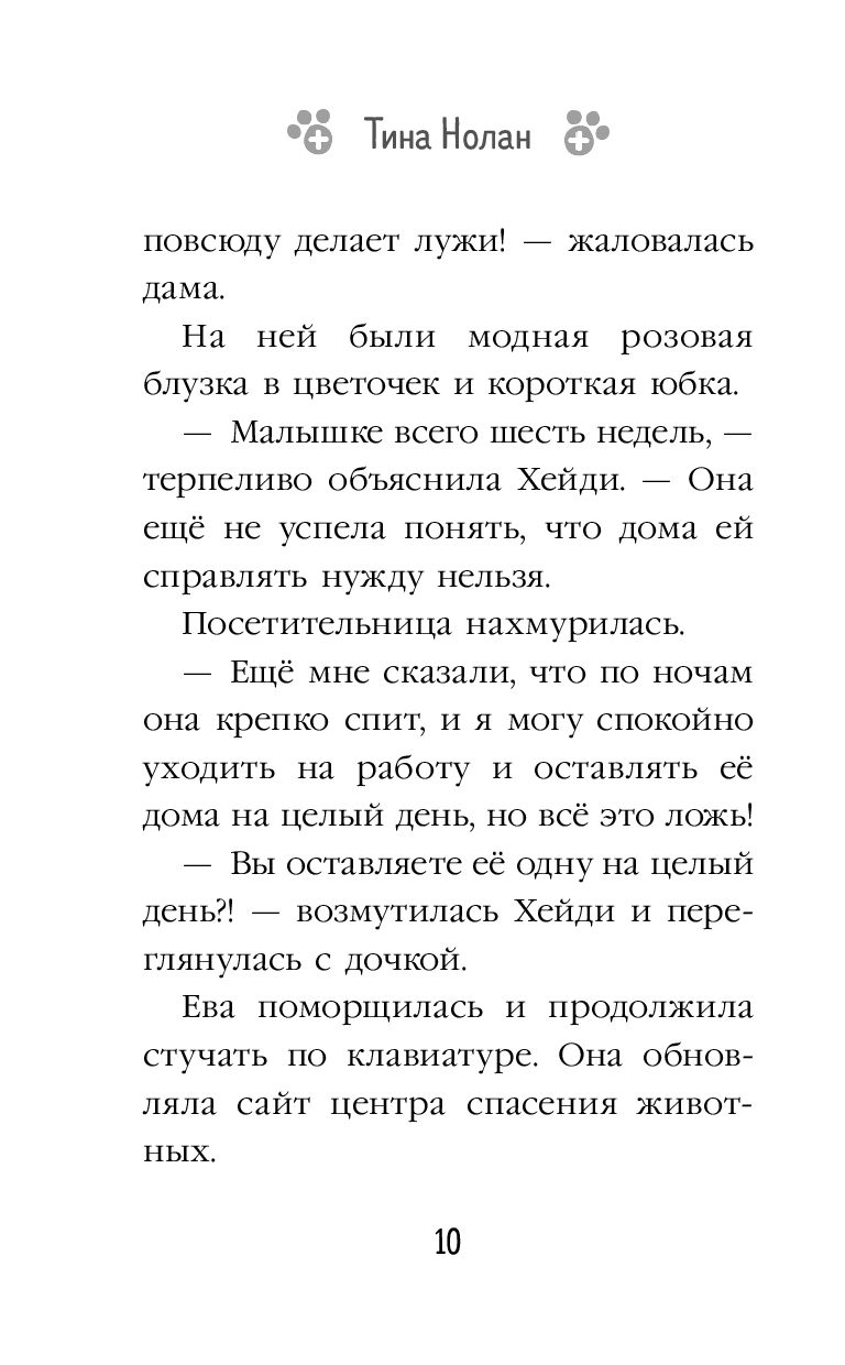 Загадка белого кролика Тина Нолан - купить книгу Загадка белого кролика в  Минске — Издательство Эксмо на OZ.by