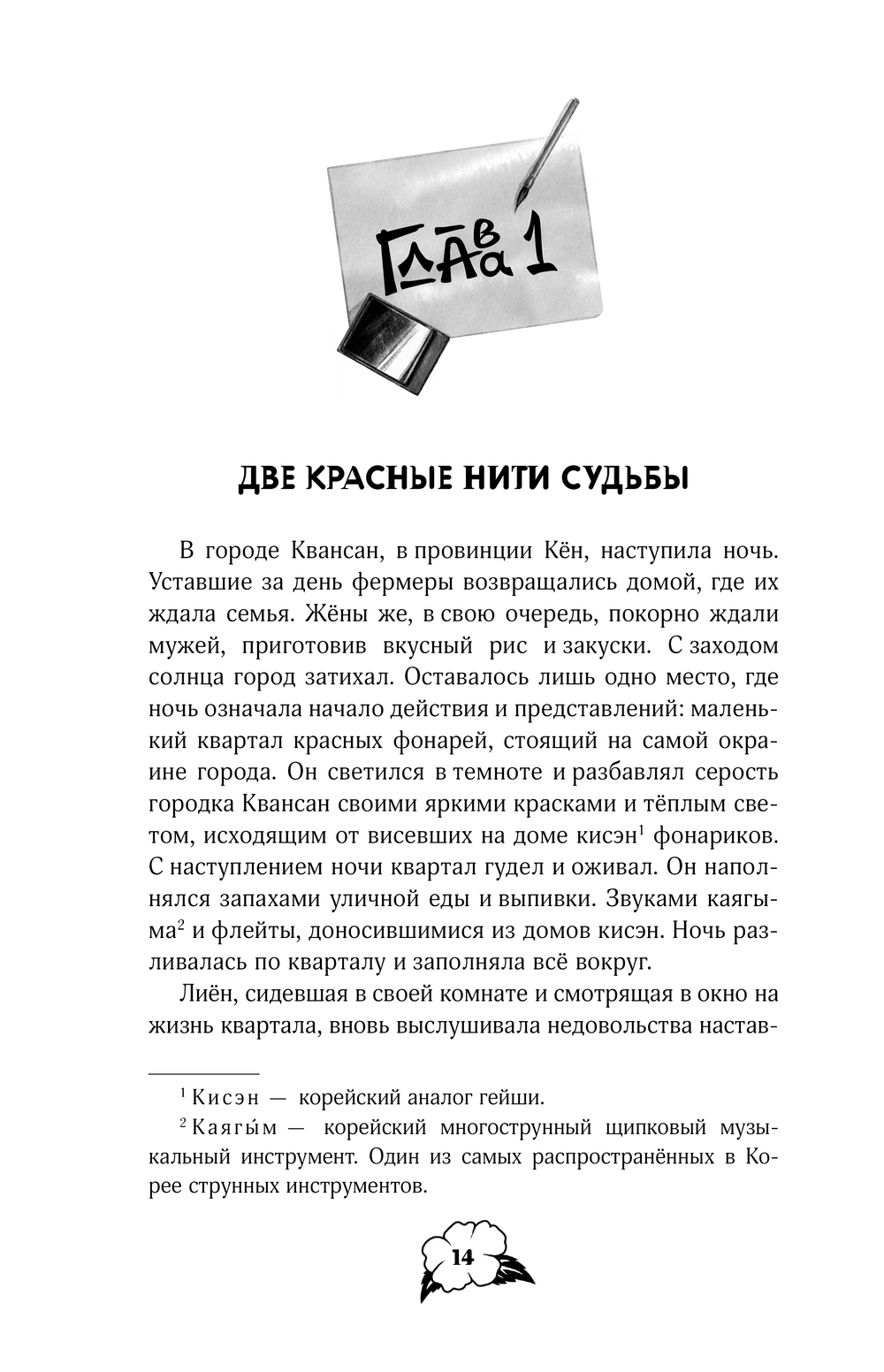 Портрет многоликого бога Элен Крайдер - купить книгу Портрет многоликого  бога в Минске — Издательство Эксмо на OZ.by