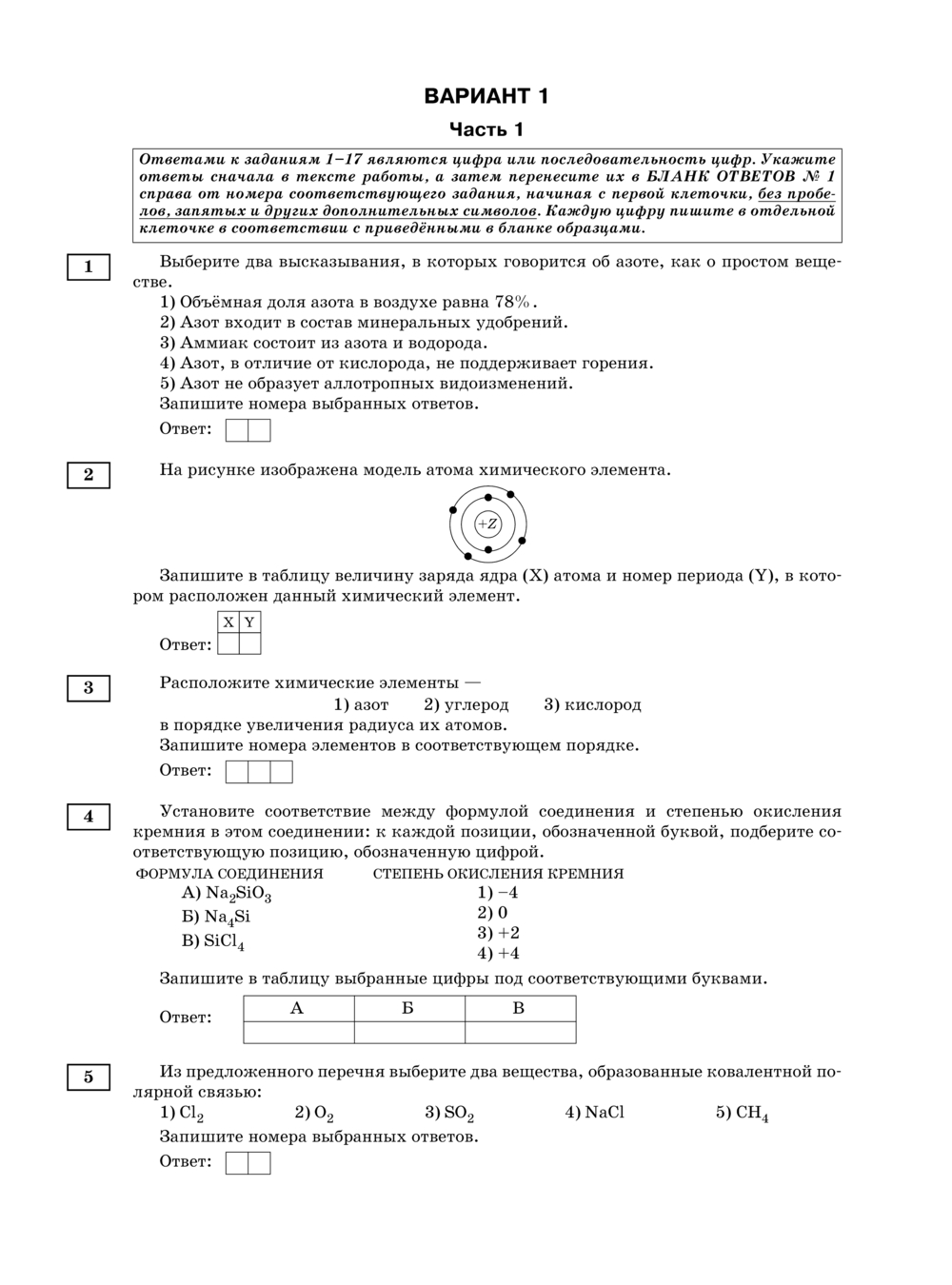 ОГЭ-2025. Химия. 10 тренировочных вариантов экзаменационных работ для  подготовки к основному государственному экзамену Антонина Корощенко, Анна  Купцова : купить в Минске в интернет-магазине — OZ.by