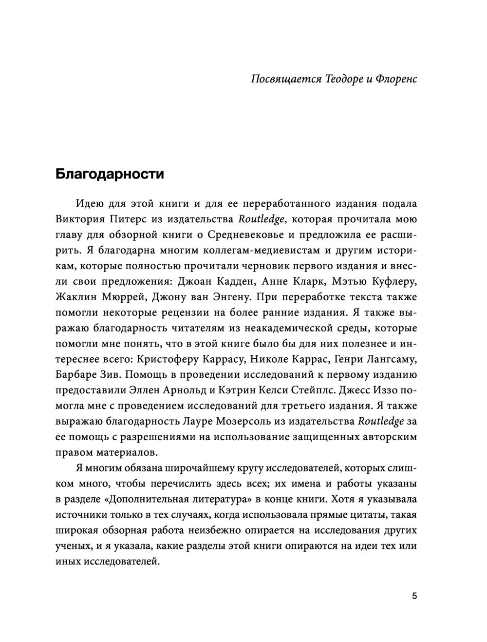 Секс в Средневековье Каррас Рут Мазо - купить книгу Секс в Средневековье в  Минске — Издательство АСТ на OZ.by