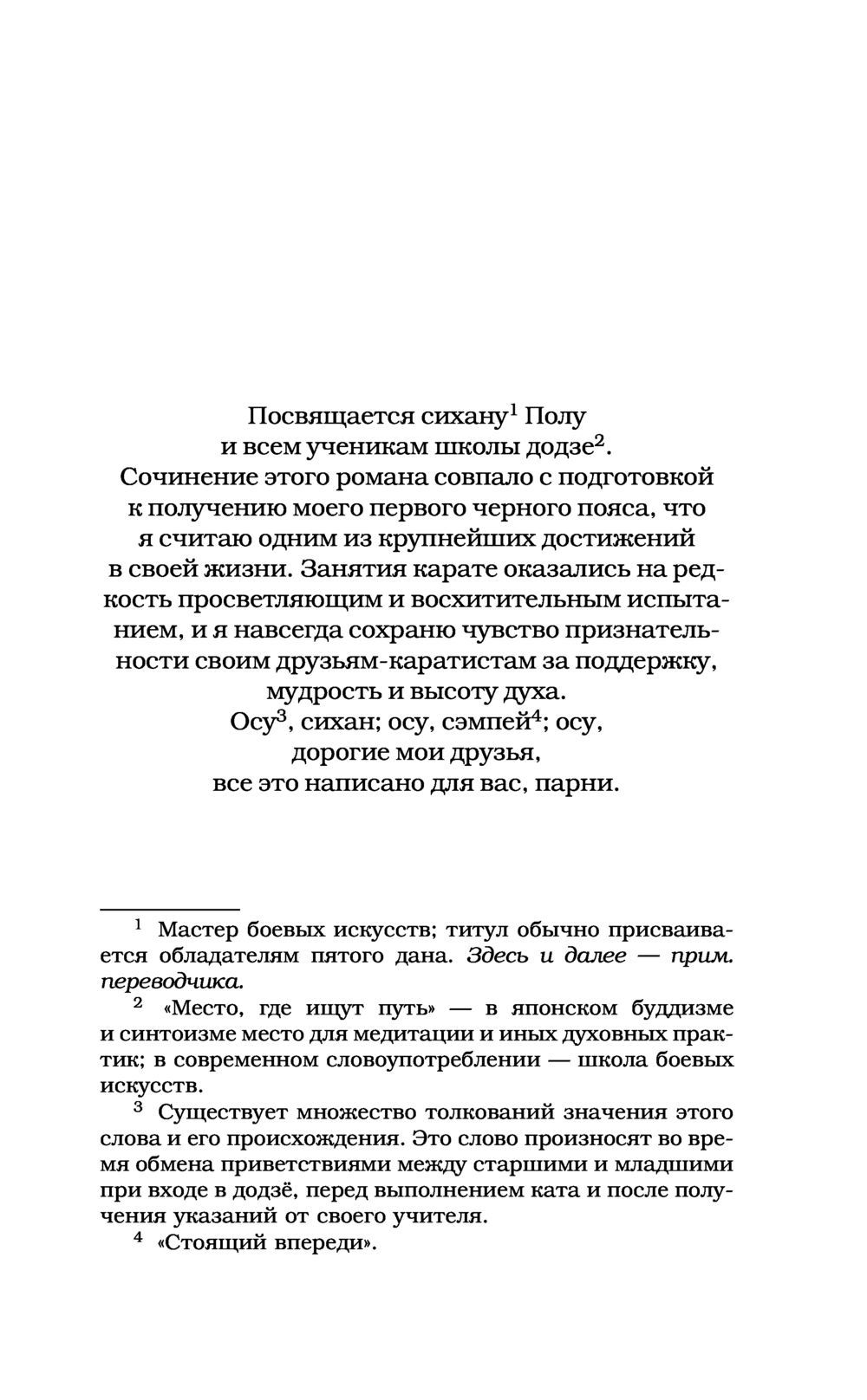 Сердце Дракона Книга 3 Купить Книгу