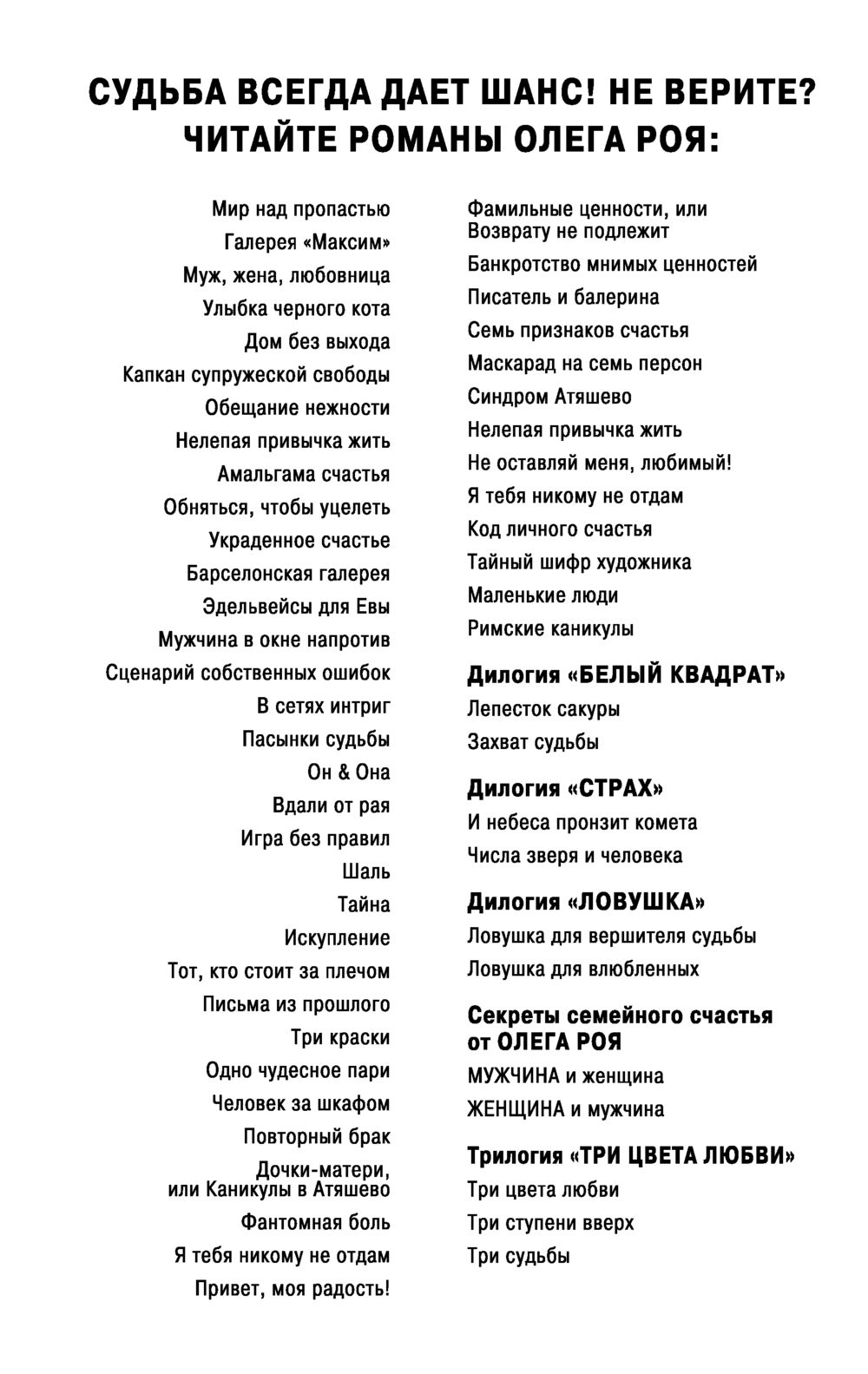 Будем как боги Олег Рой - купить книгу Будем как боги в Минске —  Издательство Эксмо на OZ.by