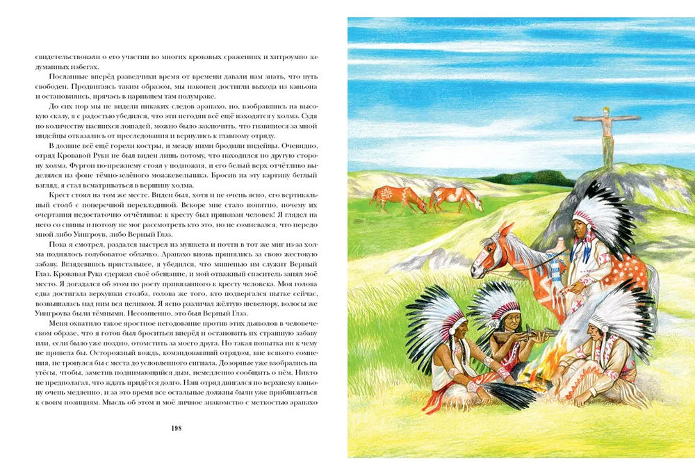 Иллюстрации из книги отважный охотница 1960 года. Чему учит рассказ отважная охотница. Храбрая книжка. Боевые ребята.