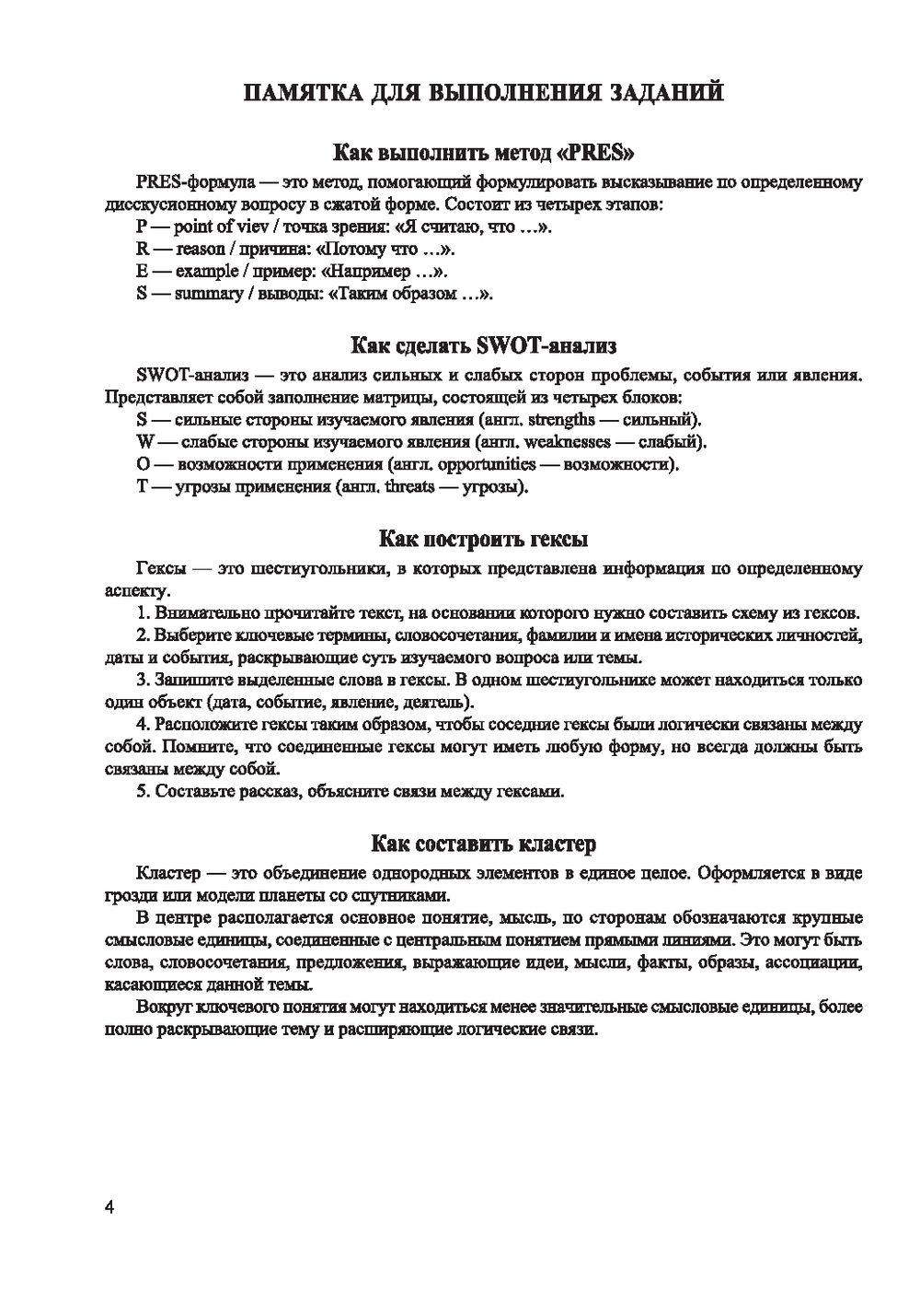 История Беларуси. 1917 г. - начало XXI в.. 9 класс. Рабочая тетрадь И.  Шимко, Т. Шумель : купить в Минске в интернет-магазине — OZ.by