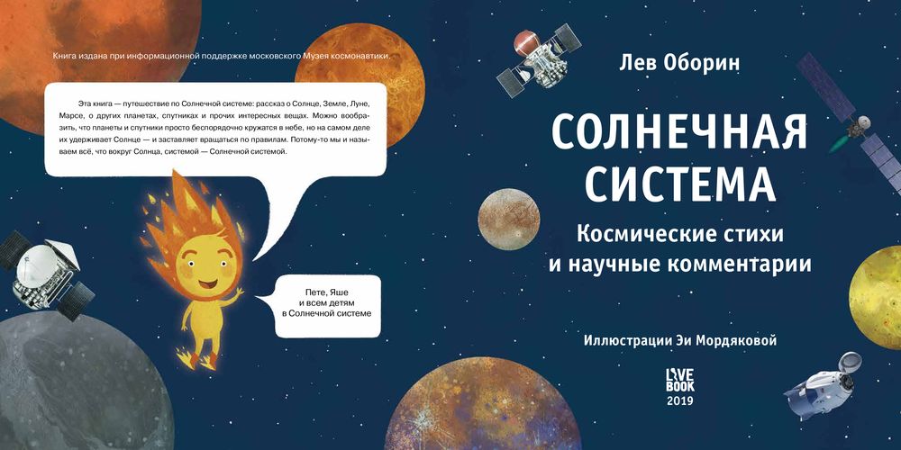 5 книг об исследовании планет — все самое интересное на ПостНауке