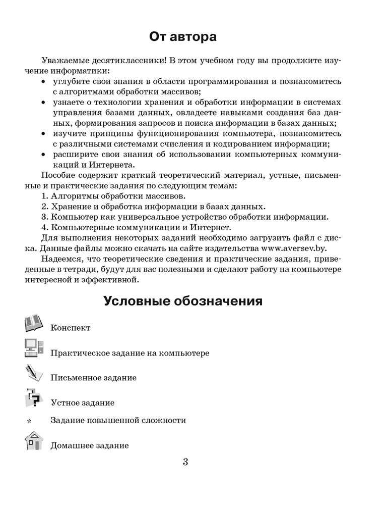 Овчинникова информатика 9 класс