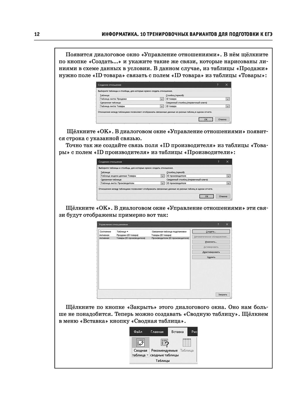 ЕГЭ-2023. Информатика. 10 тренировочных вариантов экзаменационных работ для  подготовки к единому государственному экзамену Денис Ушаков : купить в  Минске в интернет-магазине — OZ.by