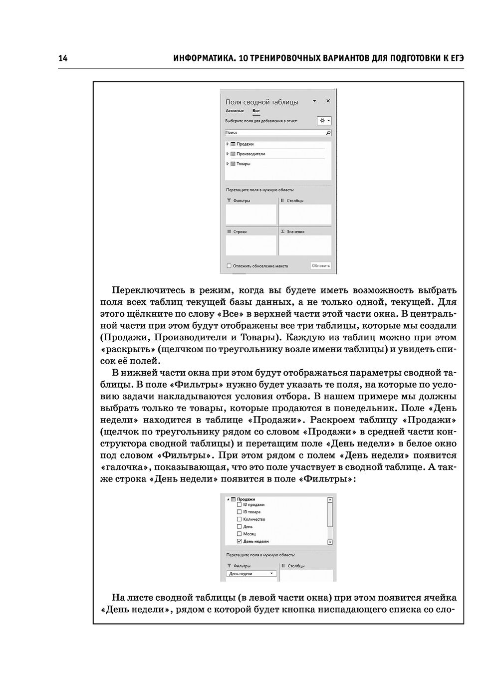 ЕГЭ-2023. Информатика. 10 тренировочных вариантов экзаменационных работ для  подготовки к единому государственному экзамену Денис Ушаков : купить в  Минске в интернет-магазине — OZ.by