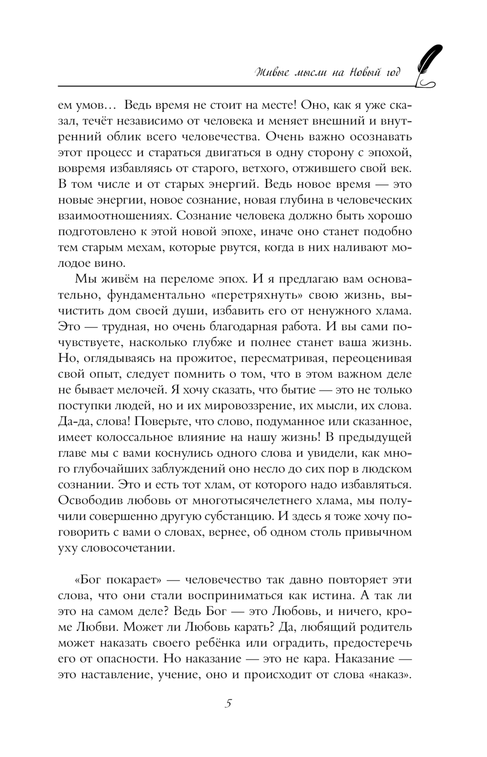 Пригласи любовь в свой дом Анатолий Некрасов - купить книгу Пригласи любовь  в свой дом в Минске — Издательство АСТ на OZ.by