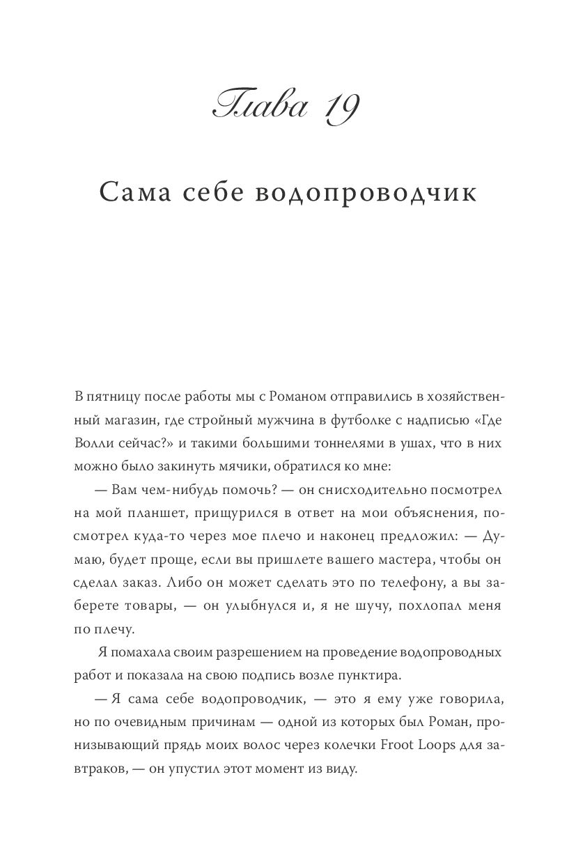 Дом, который построил семью Кара Брукинс - купить книгу Дом, который  построил семью в Минске — Издательство Манн, Иванов и Фербер на OZ.by