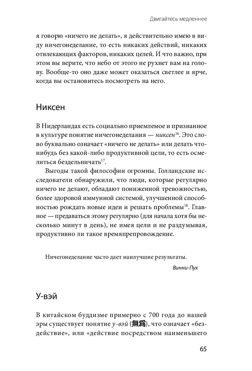 Как писать слово предаваться мечтам? - проверить правописание