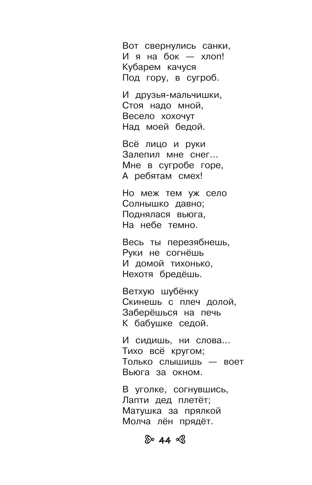 Чтение на лето. Переходим в 3 класс : купить в Минске в интернет-магазине —  OZ.by