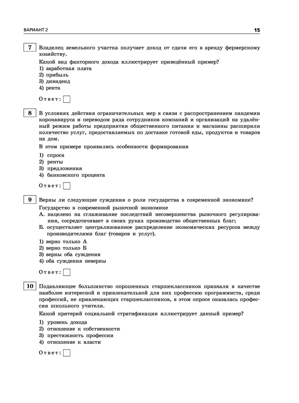 Обществознание. Тренировочные варианты. 30 вариантов. ОГЭ-2023 О. Кишенкова  : купить в Минске в интернет-магазине — OZ.by