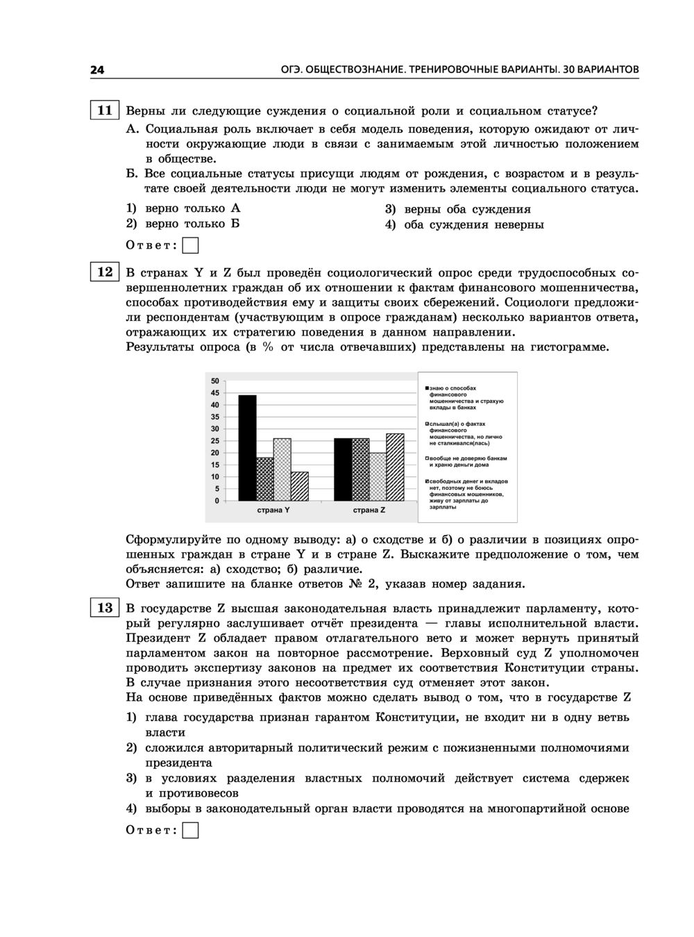 Обществознание. Тренировочные варианты. 30 вариантов. ОГЭ-2023 О. Кишенкова  : купить в Минске в интернет-магазине — OZ.by