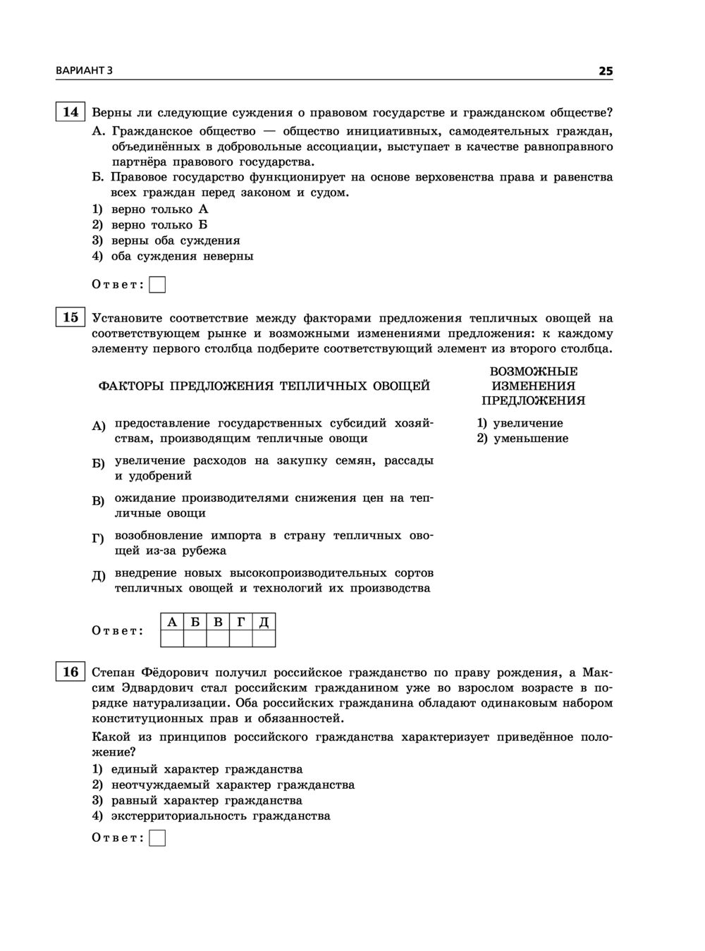 Обществознание. Тренировочные варианты. 30 вариантов. ОГЭ-2023 О. Кишенкова  : купить в Минске в интернет-магазине — OZ.by