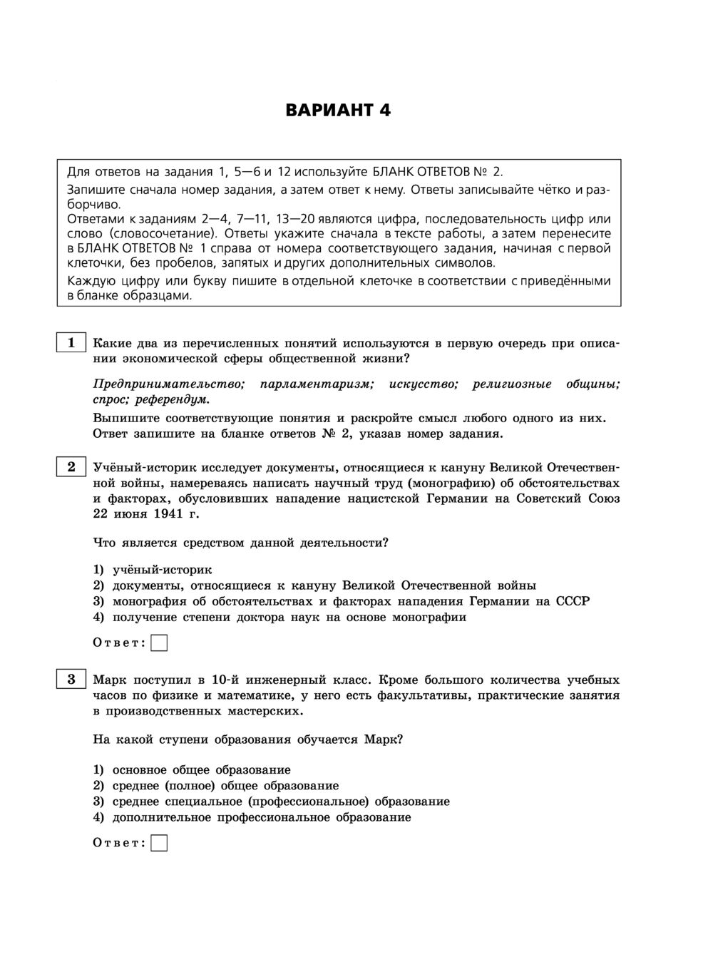 Обществознание. Тренировочные варианты. 30 вариантов. ОГЭ-2023 О. Кишенкова  : купить в Минске в интернет-магазине — OZ.by