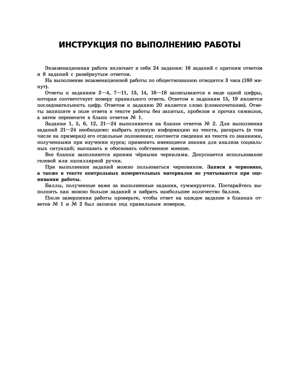 Обществознание. Тренировочные варианты. 30 вариантов. ОГЭ-2023 О. Кишенкова  : купить в Минске в интернет-магазине — OZ.by