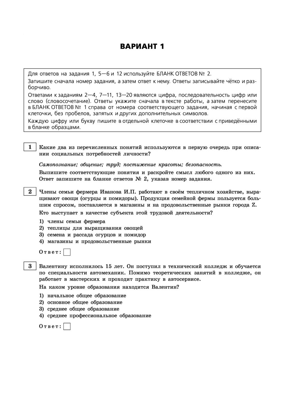 Обществознание. Тренировочные варианты. 30 вариантов. ОГЭ-2023 О. Кишенкова  : купить в Минске в интернет-магазине — OZ.by