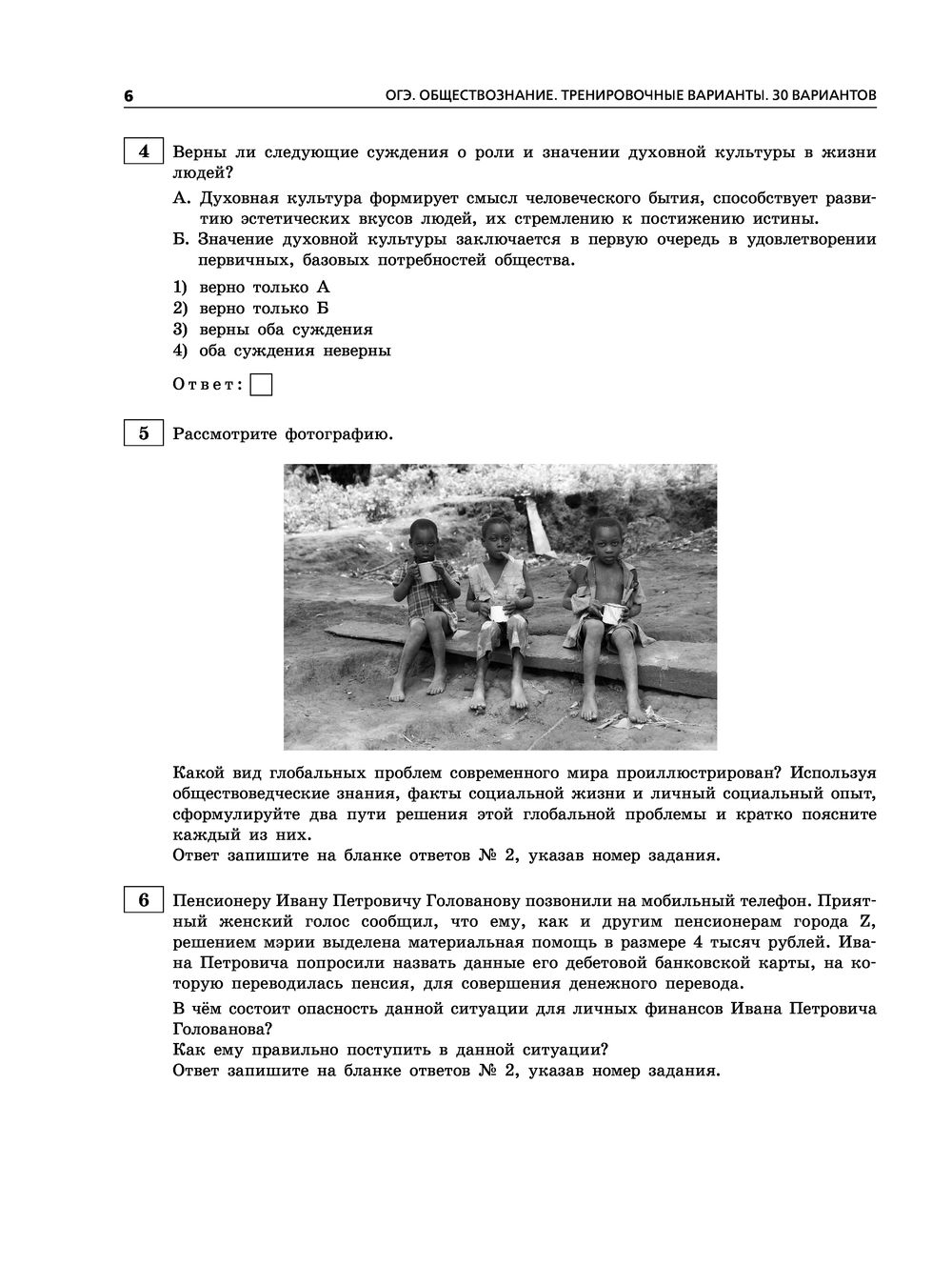 Обществознание. Тренировочные варианты. 30 вариантов. ОГЭ-2023 О. Кишенкова  : купить в Минске в интернет-магазине — OZ.by