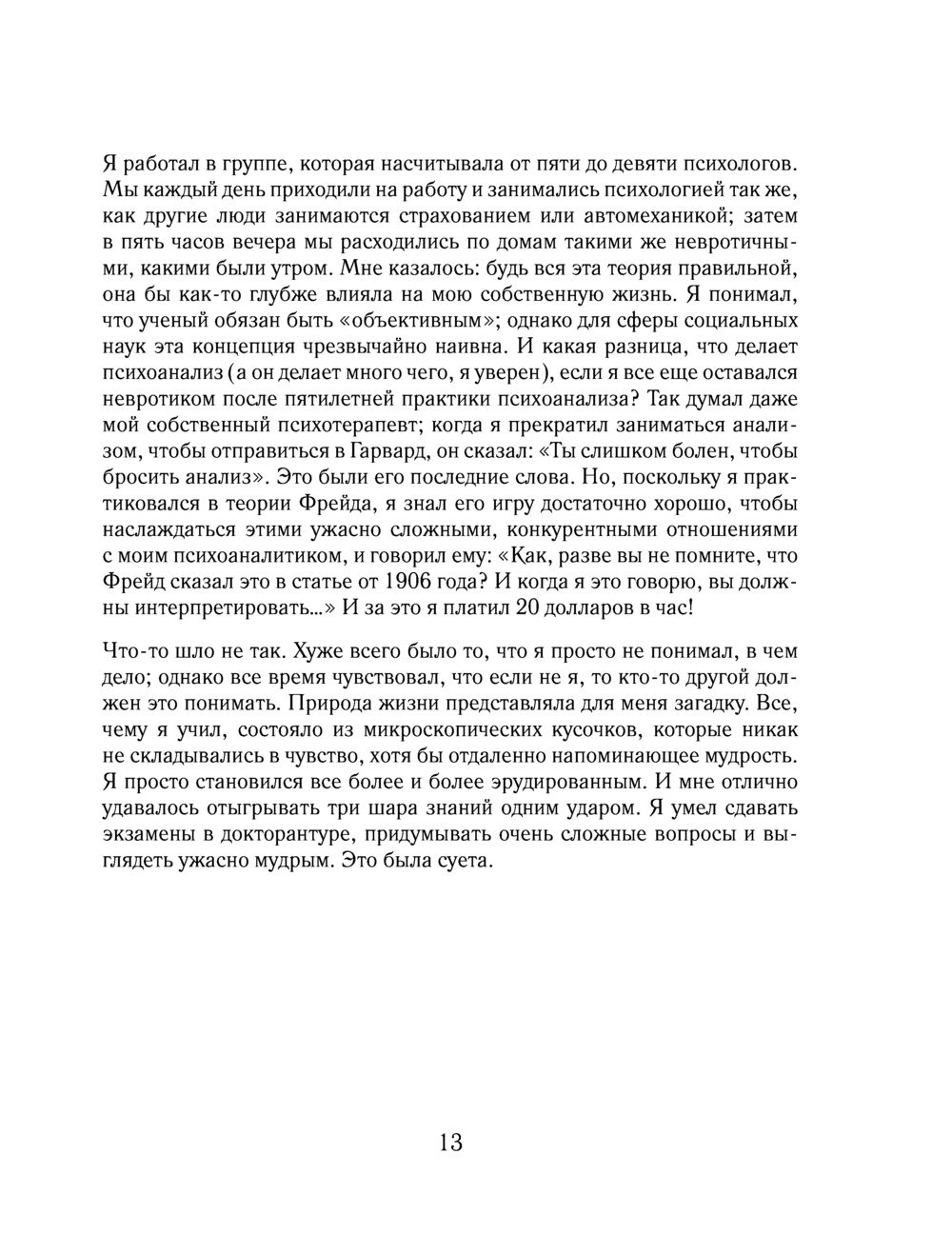 Рам дасс быть здесь. Рам Дасс здесь и сейчас. Быть здесь и сейчас рам Дасс. Читать онлайн бесплатно книгу рам Дасс будь здесь и сейчас.