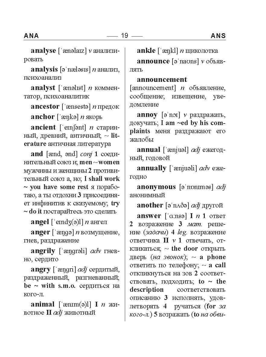 Словарь. Англо-Русский. Русско-Английский : купить в интернет-магазине —  OZ.by