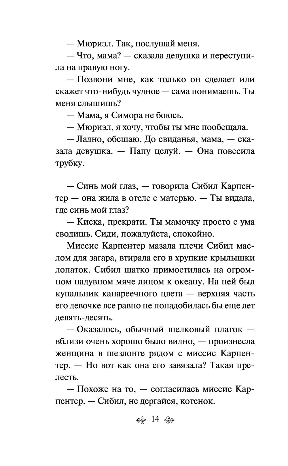 2 киски девочек 10 лет 