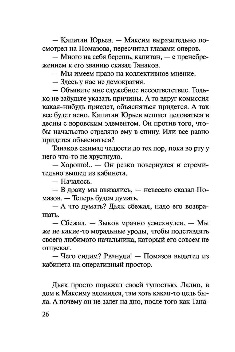 Стрела Амура 9-го калибра Владимир Колычев - купить книгу Стрела Амура 9-го  калибра в Минске — Издательство Эксмо на OZ.by