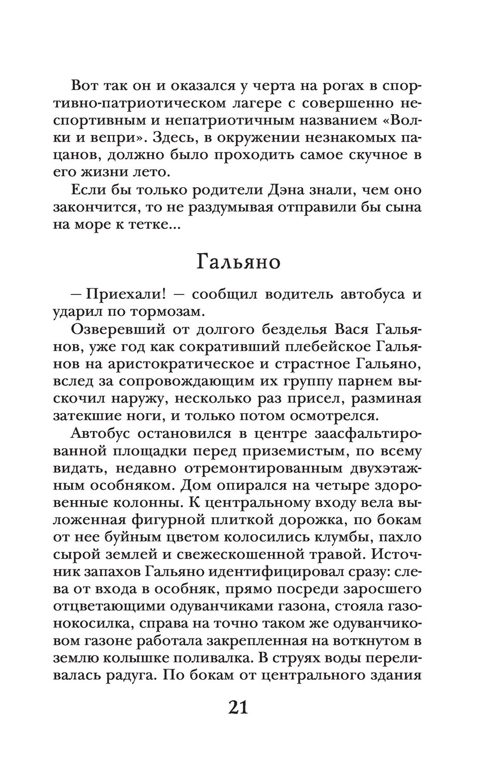 Самая темная ночь Татьяна Корсакова - купить книгу Самая темная ночь в  Минске — Издательство Эксмо на OZ.by