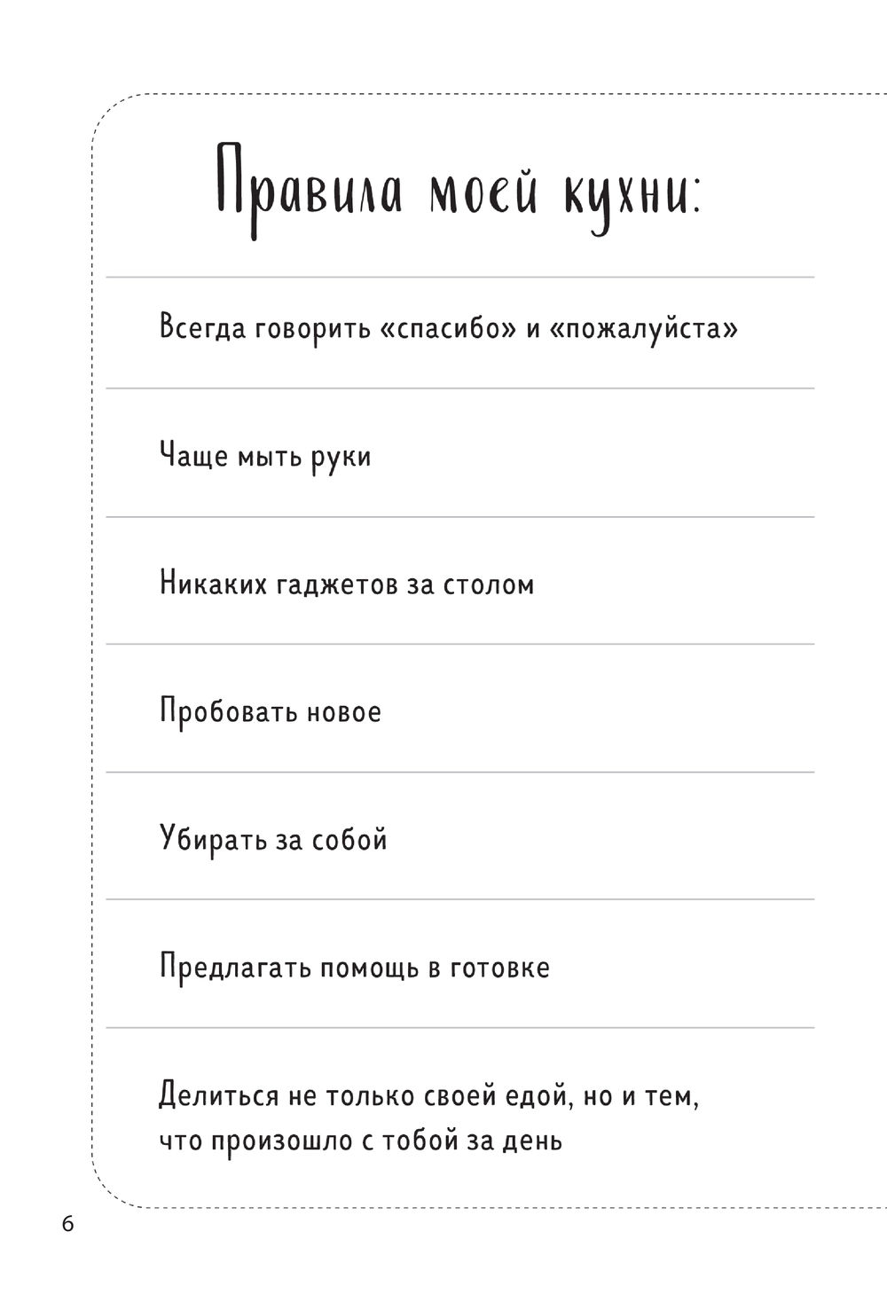 Книга для записи рецептов. Радужный единорог купить в Минске — OZ.by